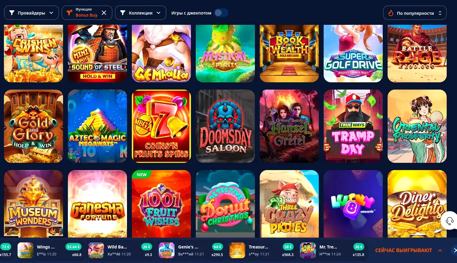 Мобильная версия Bons casino с открытым слотом